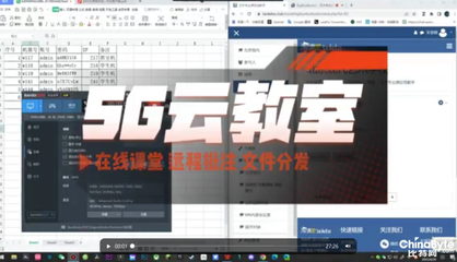 5G云教學(xué)系統(tǒng)成果鑒定暨發(fā)布會(huì)成功在京舉辦，數(shù)字內(nèi)容制作服務(wù)邁向國際先進(jìn)水平