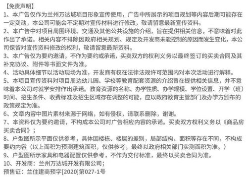 兔年迎祥瑞，蘭州萬(wàn)達(dá)城新春送福 定制數(shù)字大禮包全城首發(fā)