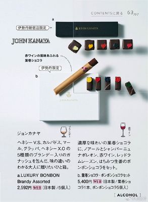 甜蜜之觸 日系風格明治巧克力海報設計解析